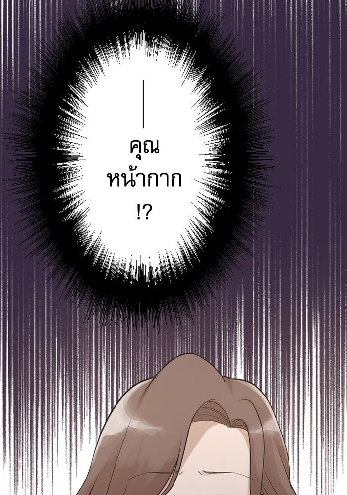 กลวิธีส่งที่รักลงนรก - หน้า 3