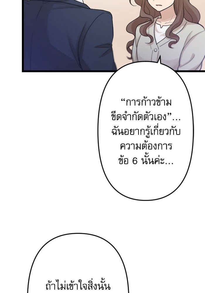 กลวิธีส่งที่รักลงนรก - หน้า 32