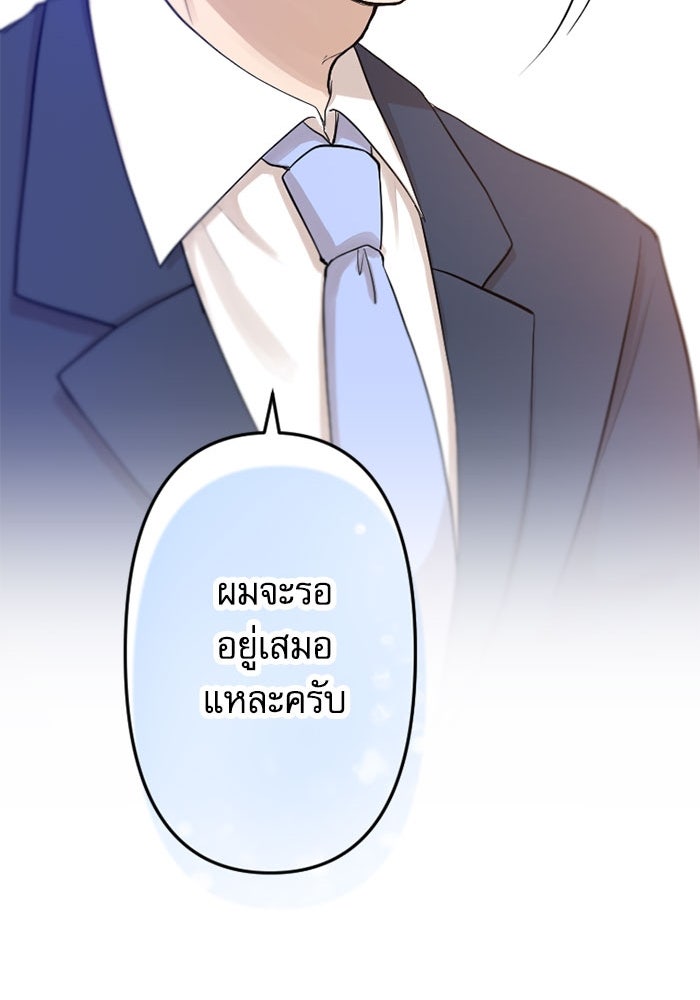 กลวิธีส่งที่รักลงนรก - หน้า 37