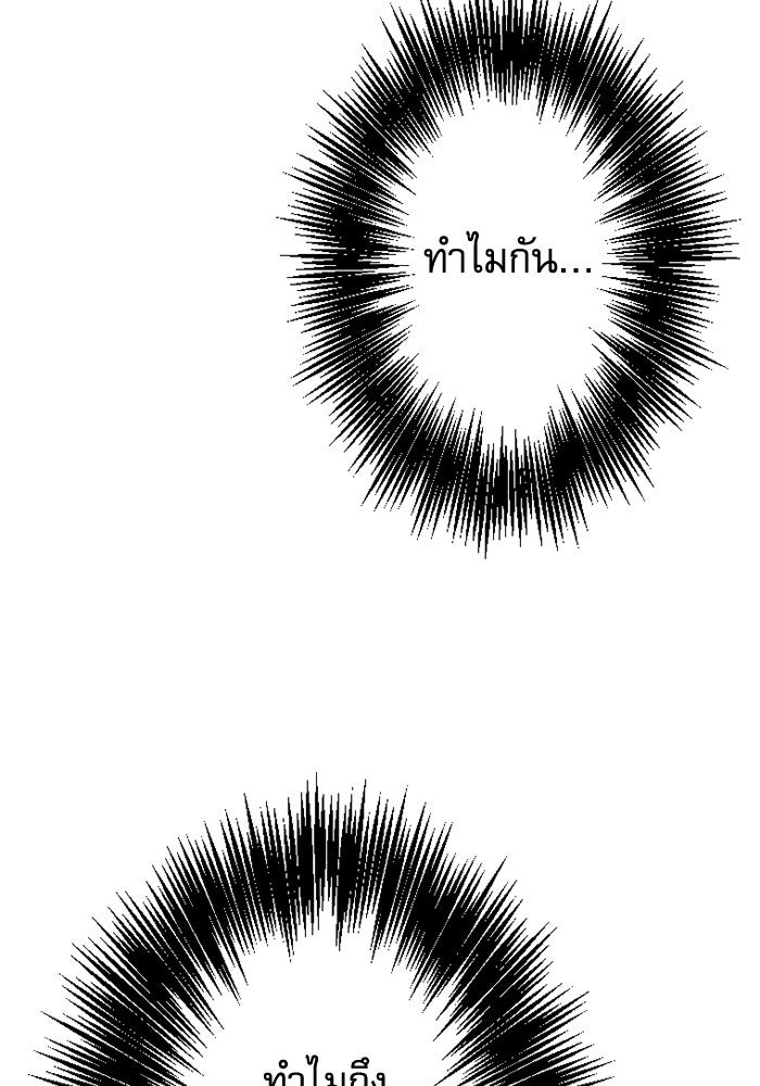 กลวิธีส่งที่รักลงนรก - หน้า 5
