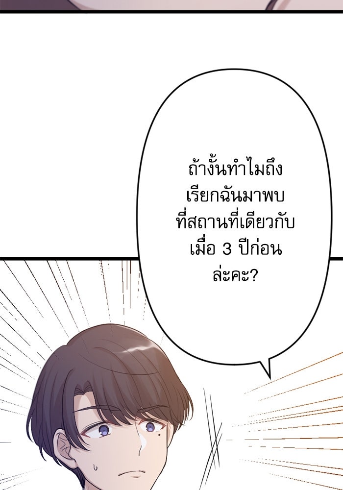 กลวิธีส่งที่รักลงนรก - หน้า 100