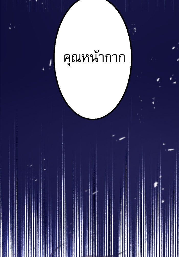 กลวิธีส่งที่รักลงนรก - หน้า 4