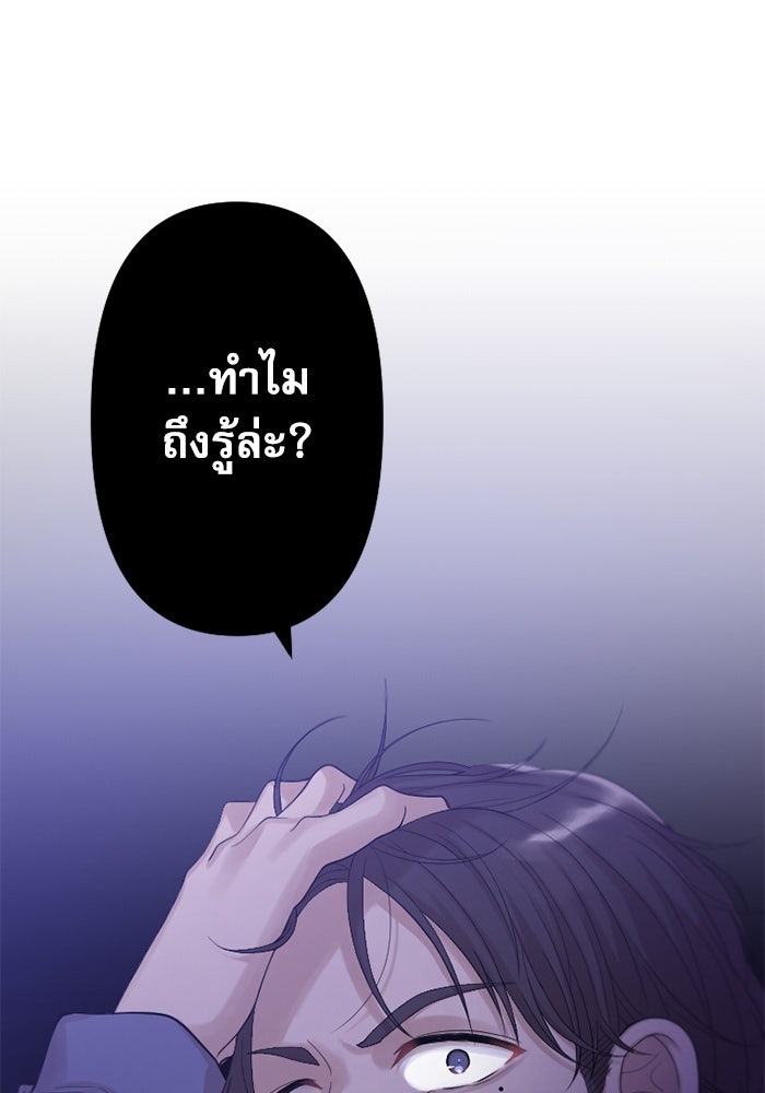 กลวิธีส่งที่รักลงนรก - หน้า 8