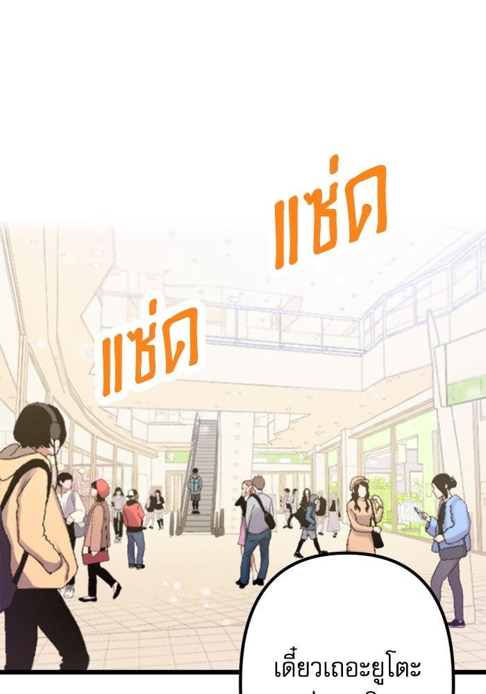 กลวิธีส่งที่รักลงนรก - หน้า 1