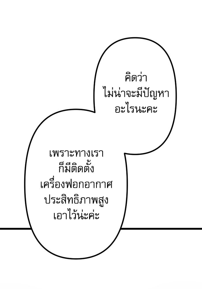 กลวิธีส่งที่รักลงนรก - หน้า 10