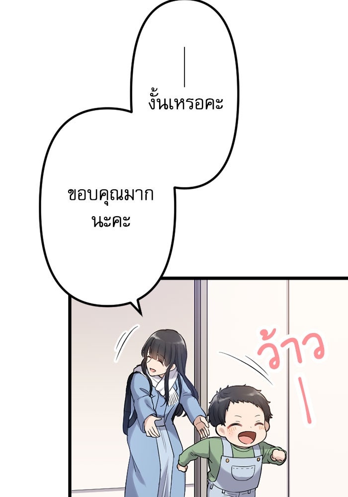 กลวิธีส่งที่รักลงนรก - หน้า 13