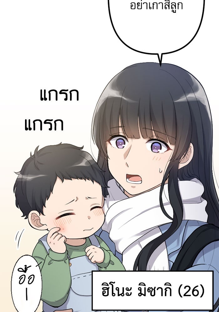 กลวิธีส่งที่รักลงนรก - หน้า 2