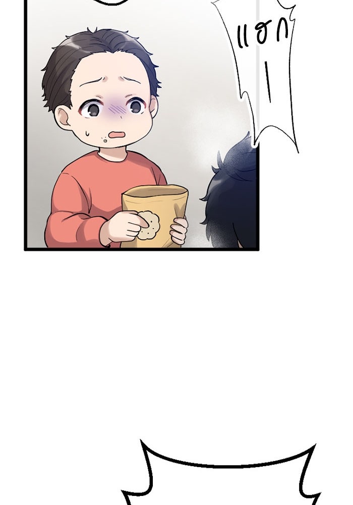 กลวิธีส่งที่รักลงนรก - หน้า 21