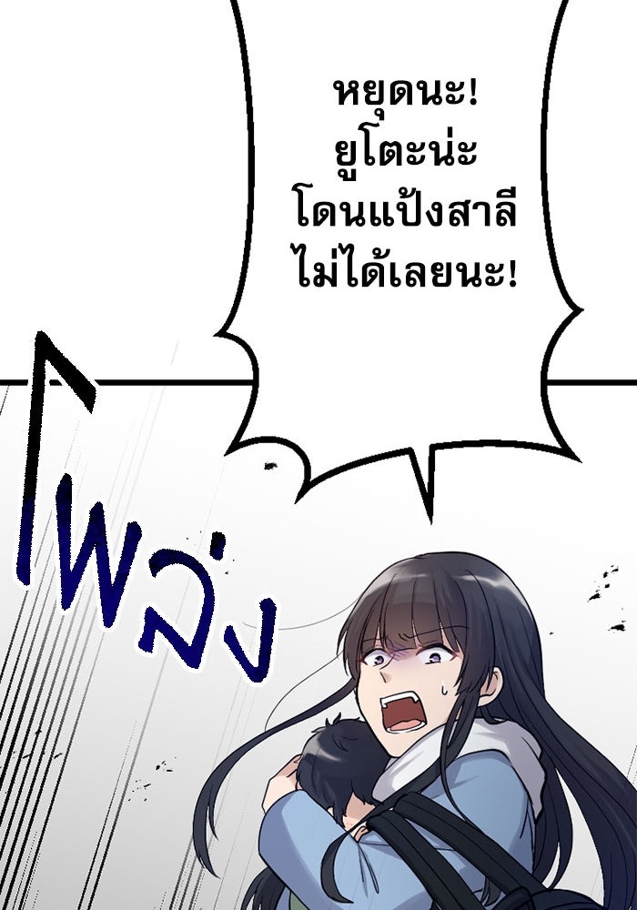 กลวิธีส่งที่รักลงนรก - หน้า 22