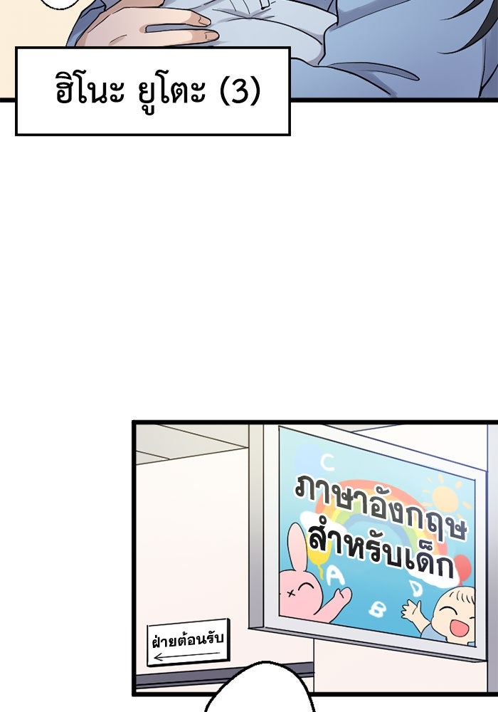 กลวิธีส่งที่รักลงนรก - หน้า 3