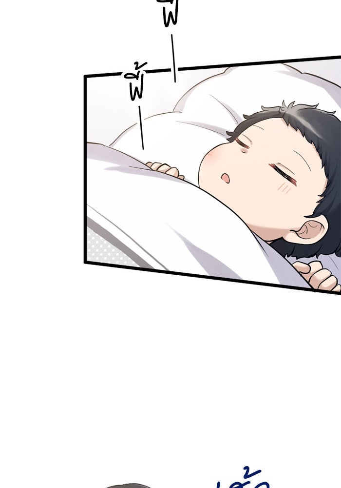 กลวิธีส่งที่รักลงนรก - หน้า 32
