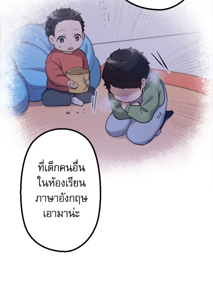 กลวิธีส่งที่รักลงนรก - หน้า 39