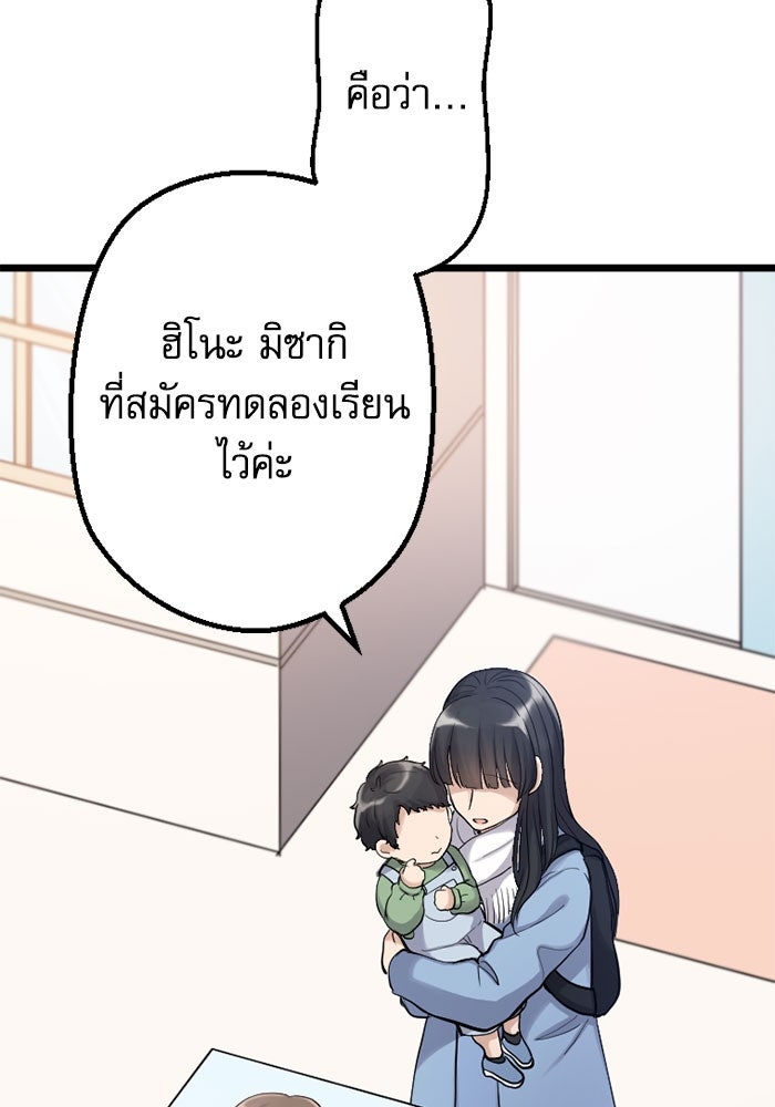 กลวิธีส่งที่รักลงนรก - หน้า 4