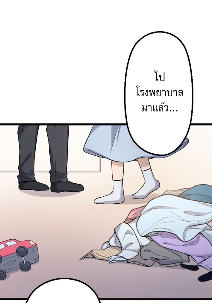 กลวิธีส่งที่รักลงนรก - หน้า 40