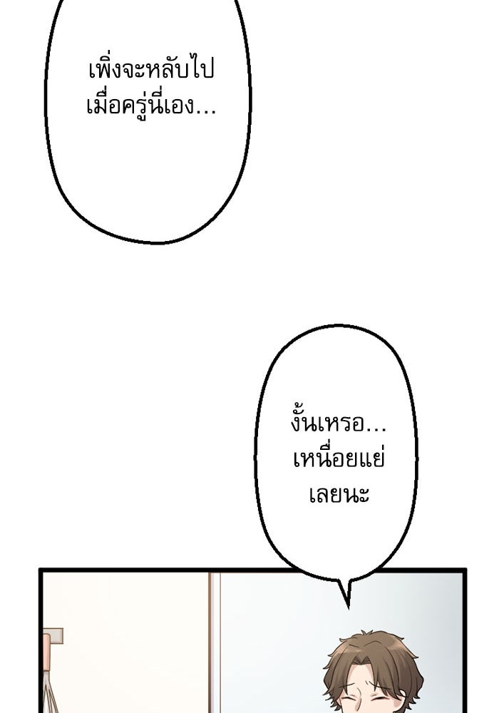 กลวิธีส่งที่รักลงนรก - หน้า 41