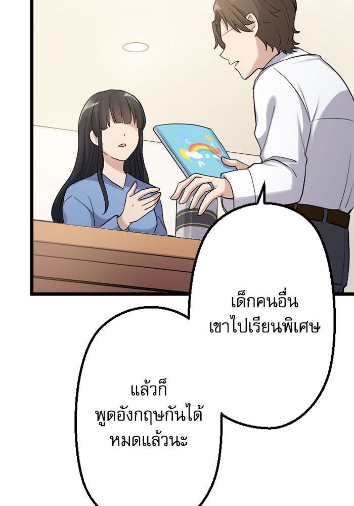 กลวิธีส่งที่รักลงนรก - หน้า 44