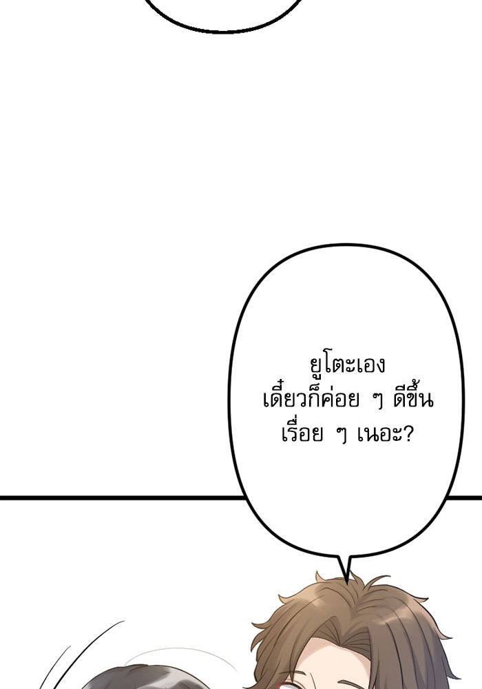 กลวิธีส่งที่รักลงนรก - หน้า 47