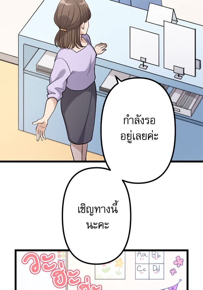 กลวิธีส่งที่รักลงนรก - หน้า 5