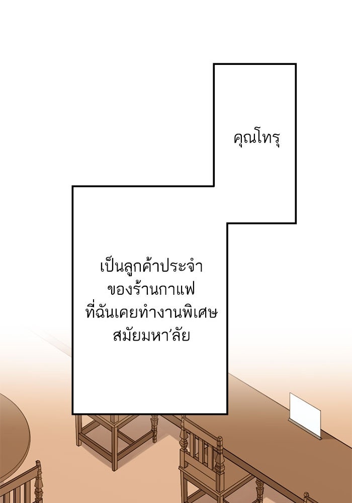 กลวิธีส่งที่รักลงนรก - หน้า 52