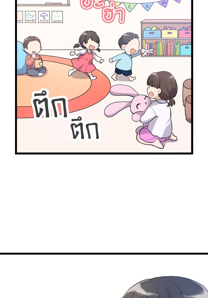 กลวิธีส่งที่รักลงนรก - หน้า 6