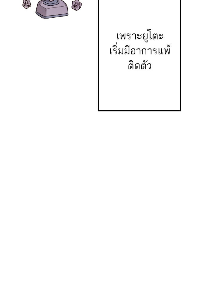 กลวิธีส่งที่รักลงนรก - หน้า 63