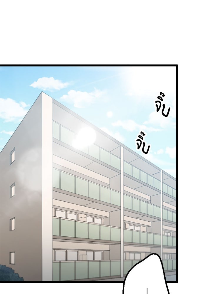 กลวิธีส่งที่รักลงนรก - หน้า 64
