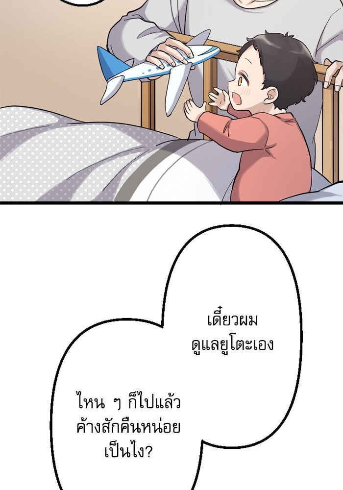 กลวิธีส่งที่รักลงนรก - หน้า 68