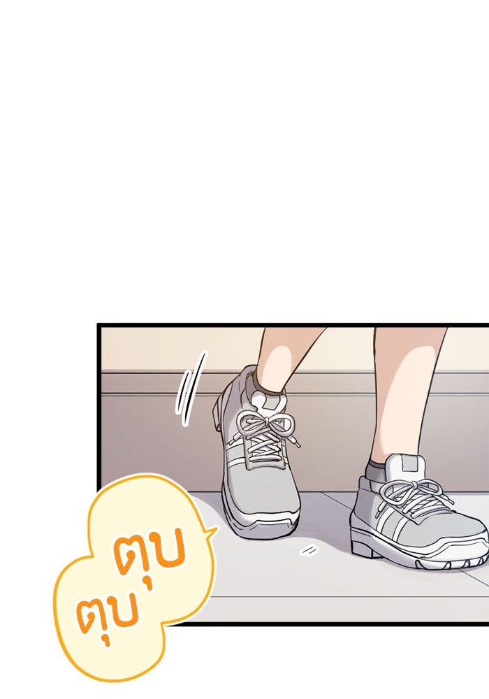กลวิธีส่งที่รักลงนรก - หน้า 71