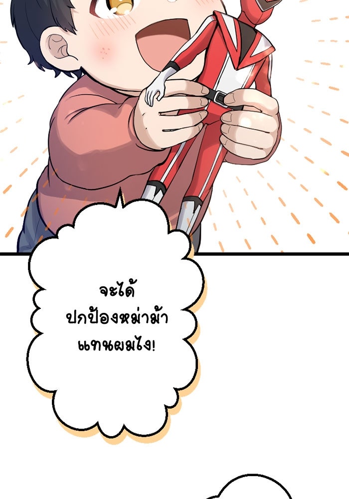 กลวิธีส่งที่รักลงนรก - หน้า 76