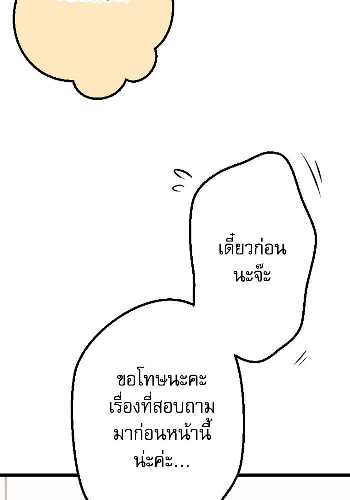 กลวิธีส่งที่รักลงนรก - หน้า 8