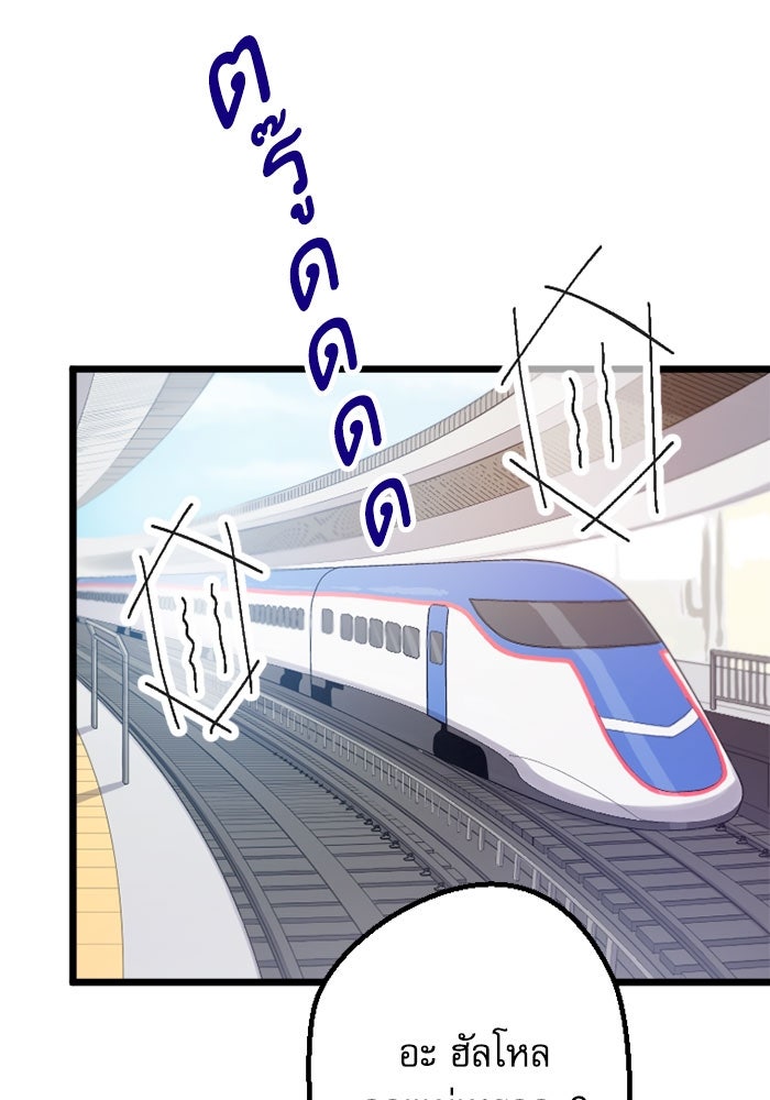 กลวิธีส่งที่รักลงนรก - หน้า 85