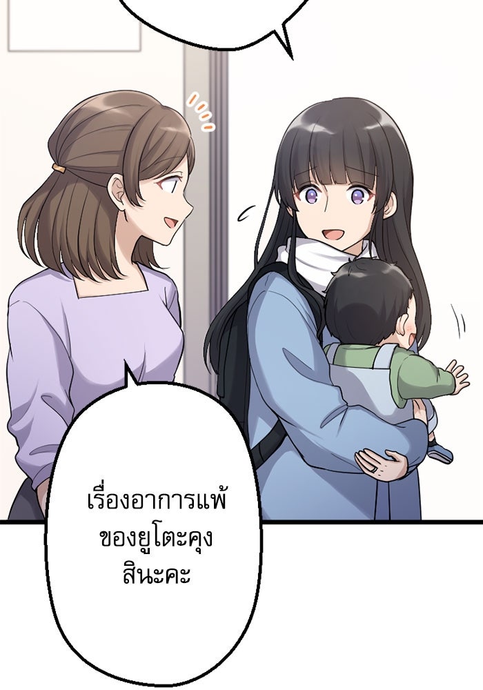 กลวิธีส่งที่รักลงนรก - หน้า 9