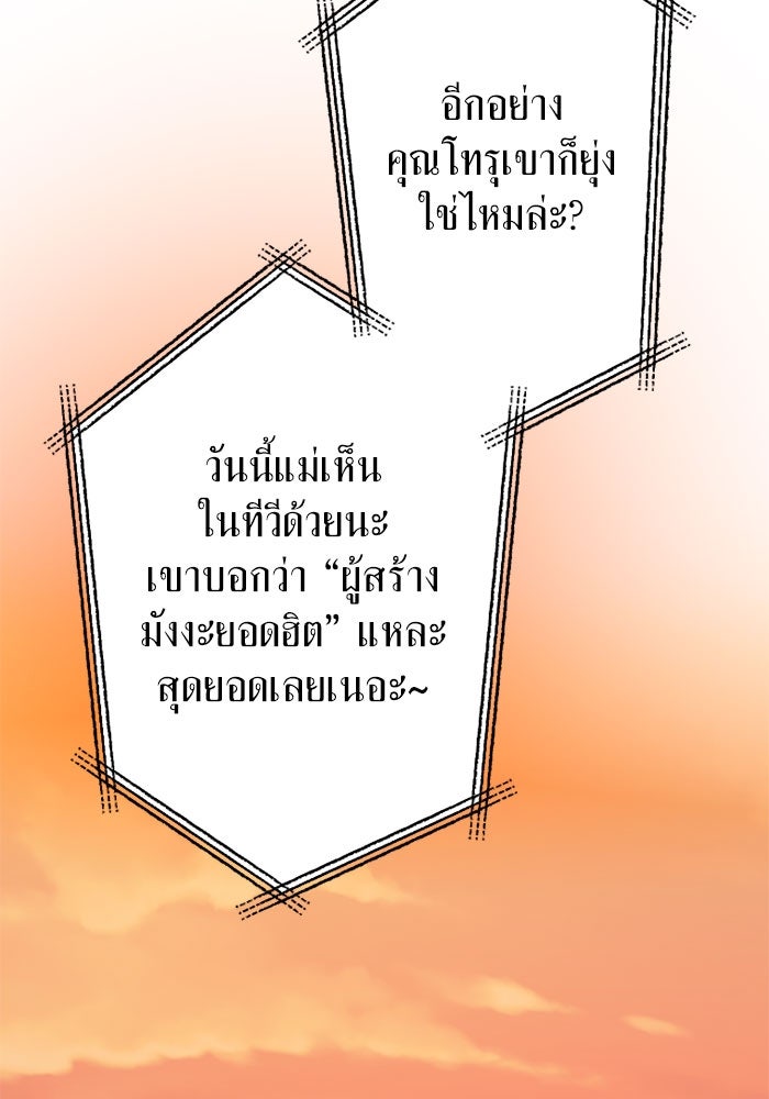กลวิธีส่งที่รักลงนรก - หน้า 91