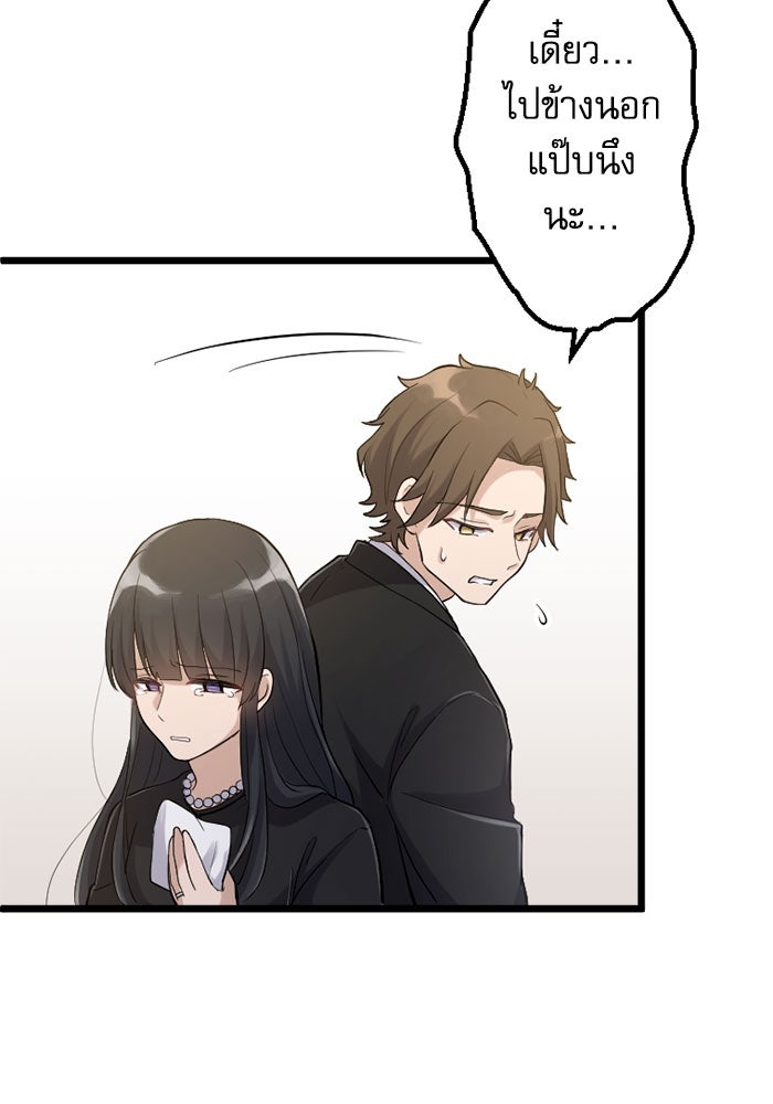 กลวิธีส่งที่รักลงนรก - หน้า 100