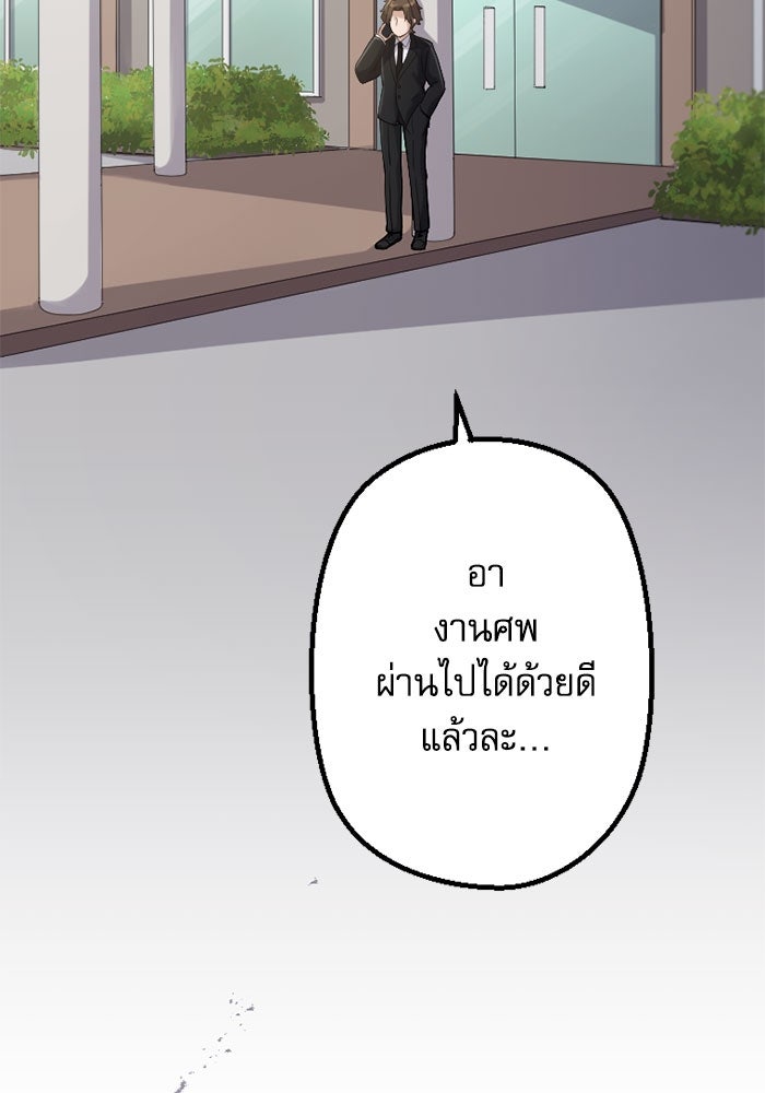 กลวิธีส่งที่รักลงนรก - หน้า 103
