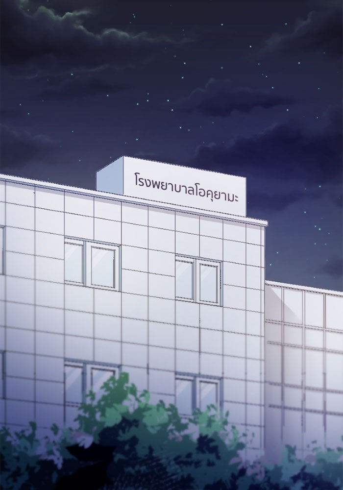 กลวิธีส่งที่รักลงนรก - หน้า 12