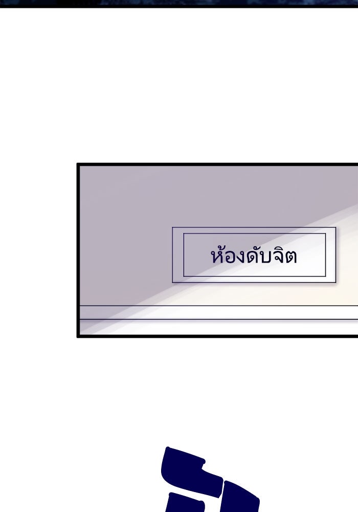 กลวิธีส่งที่รักลงนรก - หน้า 13