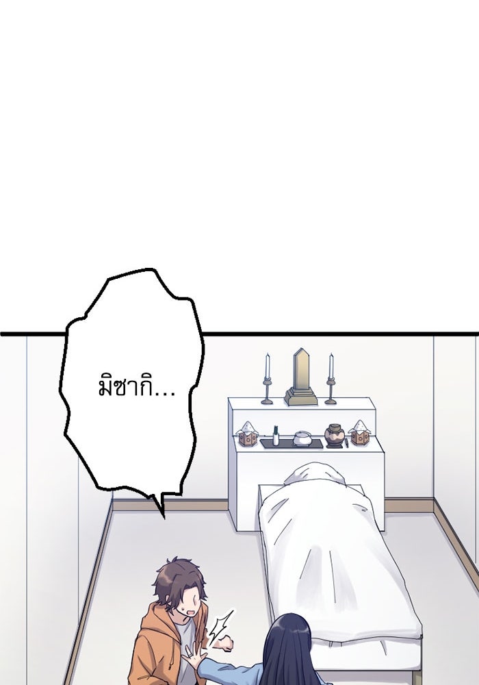 กลวิธีส่งที่รักลงนรก - หน้า 16