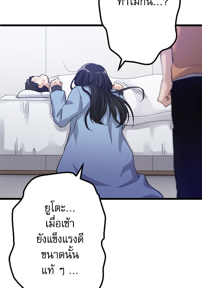 กลวิธีส่งที่รักลงนรก - หน้า 21