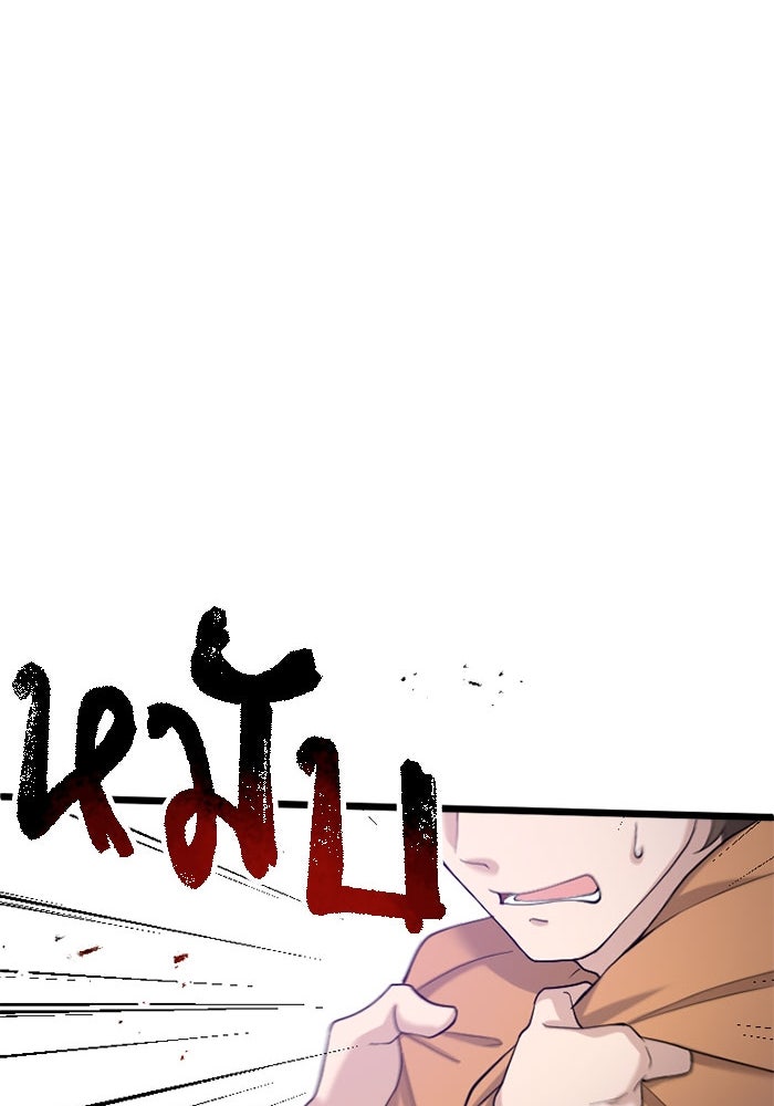 กลวิธีส่งที่รักลงนรก - หน้า 23