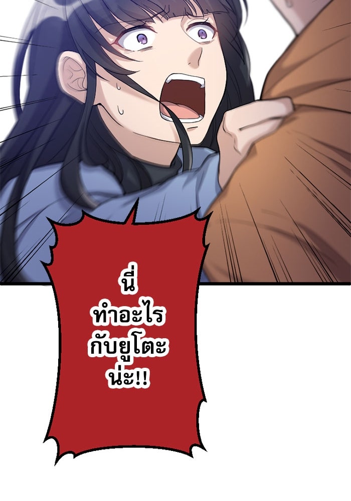 กลวิธีส่งที่รักลงนรก - หน้า 25
