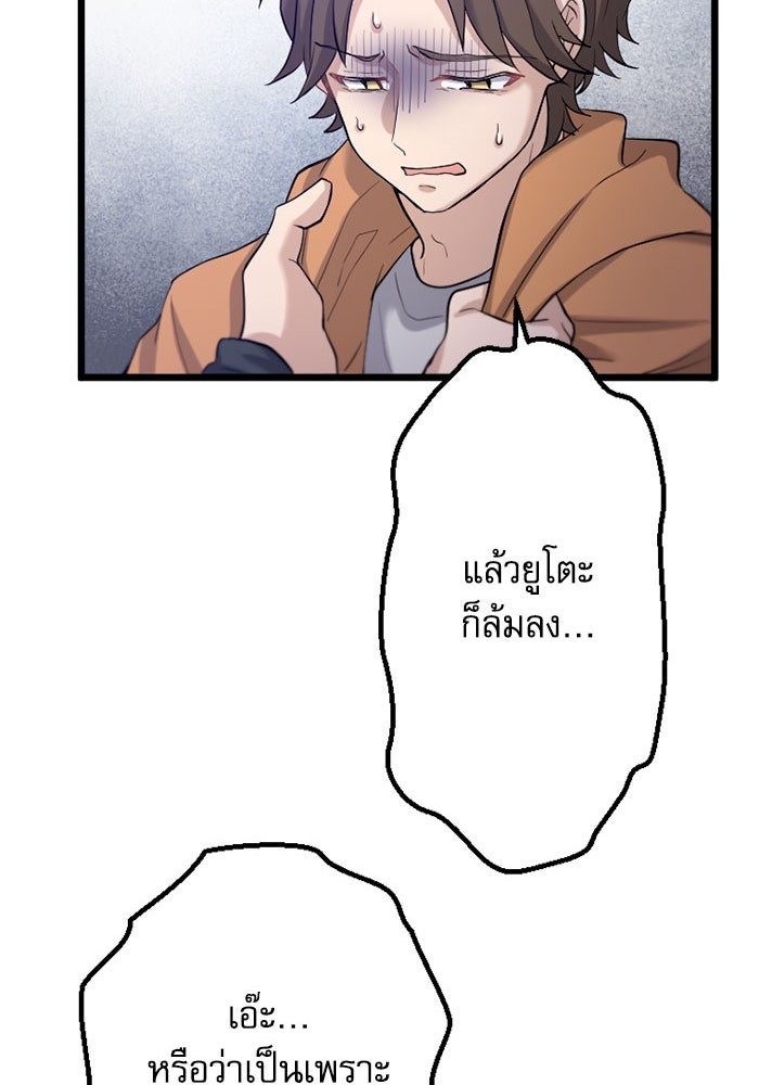 กลวิธีส่งที่รักลงนรก - หน้า 27