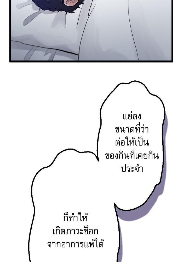 กลวิธีส่งที่รักลงนรก - หน้า 30