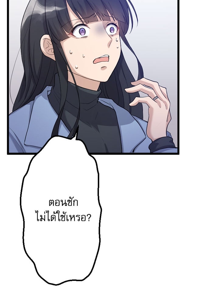 กลวิธีส่งที่รักลงนรก - หน้า 32