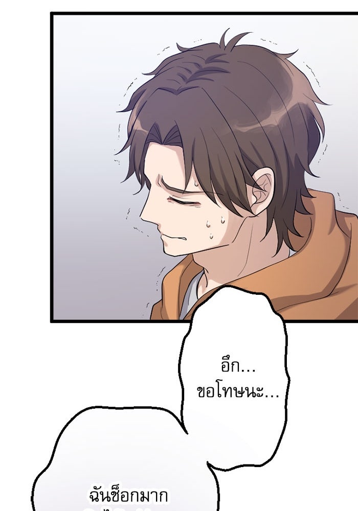 กลวิธีส่งที่รักลงนรก - หน้า 33
