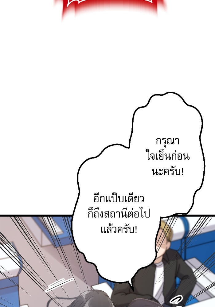 กลวิธีส่งที่รักลงนรก - หน้า 4