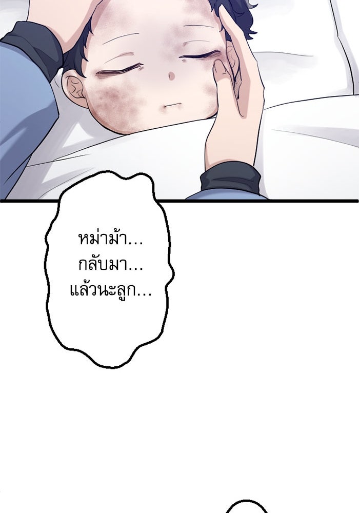 กลวิธีส่งที่รักลงนรก - หน้า 43