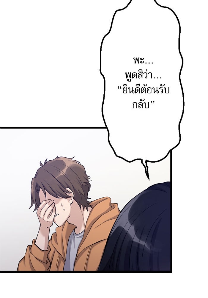 กลวิธีส่งที่รักลงนรก - หน้า 44