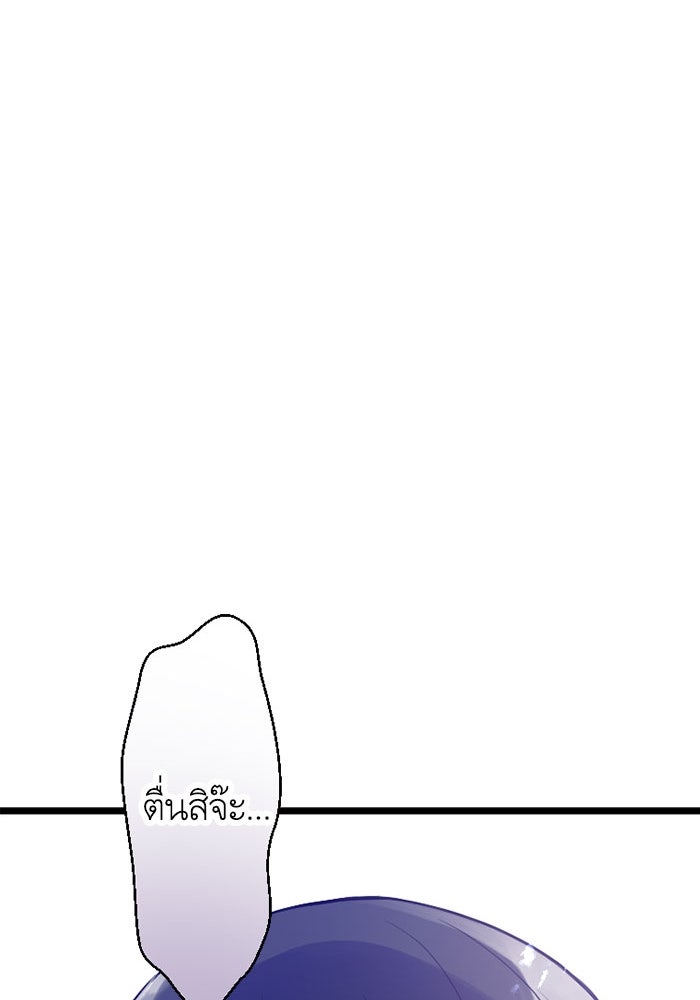 กลวิธีส่งที่รักลงนรก - หน้า 45