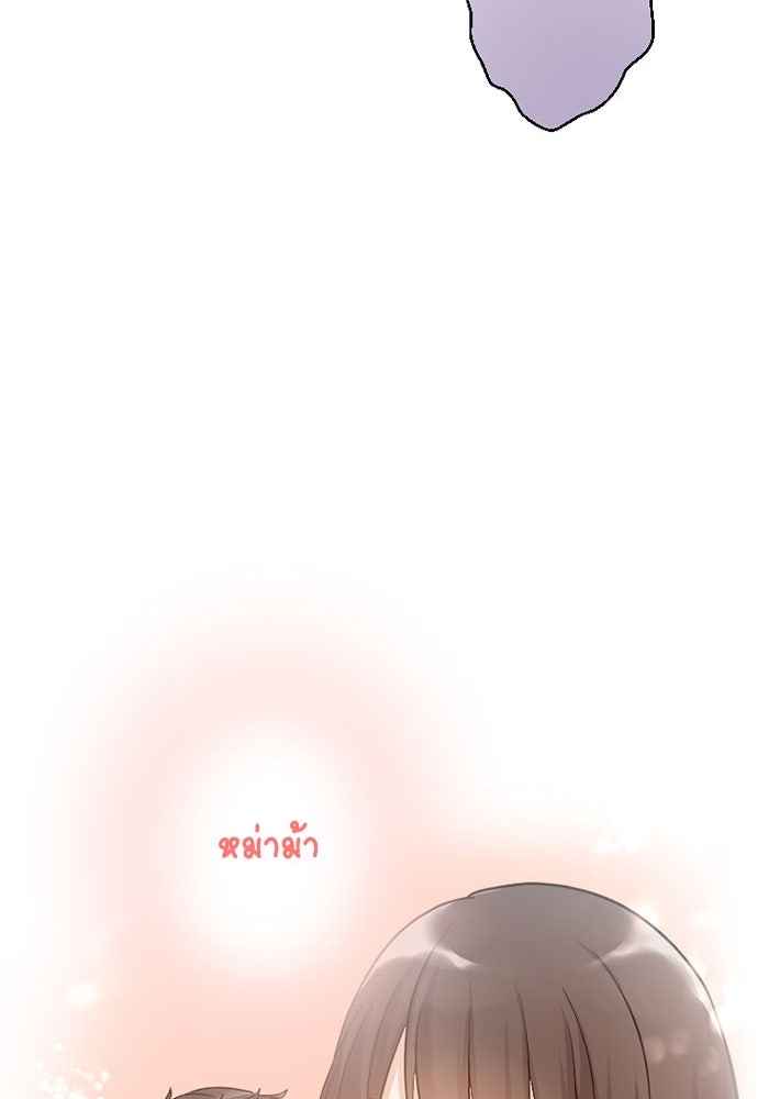 กลวิธีส่งที่รักลงนรก - หน้า 47